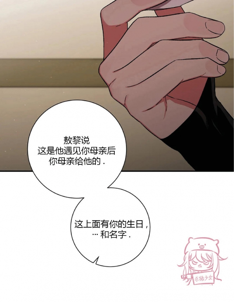 《魑魅的摇篮/水火拍档/驱魔师柳镇》漫画最新章节第62话免费下拉式在线观看章节第【39】张图片