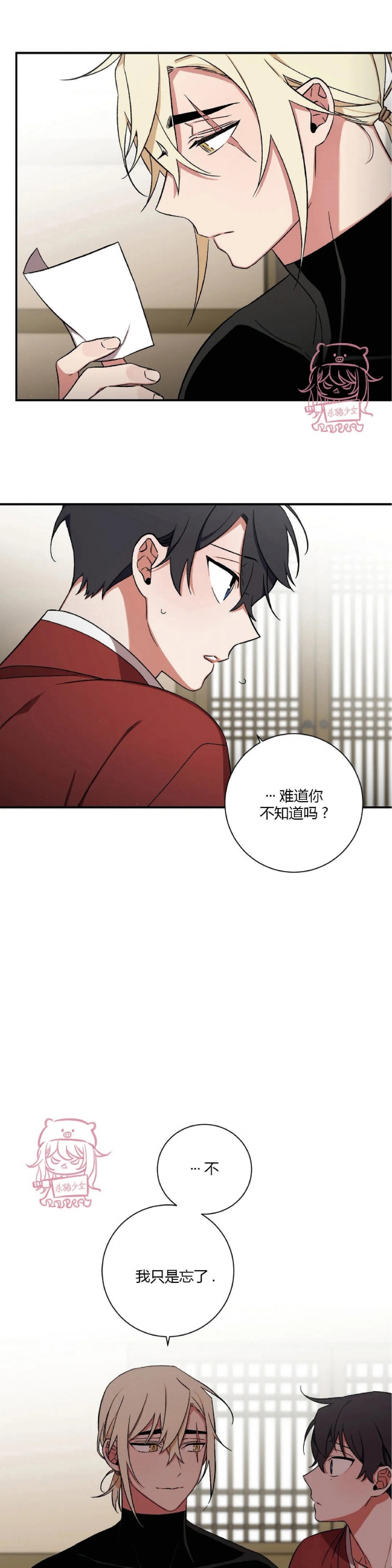 《魑魅的摇篮/水火拍档/驱魔师柳镇》漫画最新章节第62话免费下拉式在线观看章节第【40】张图片