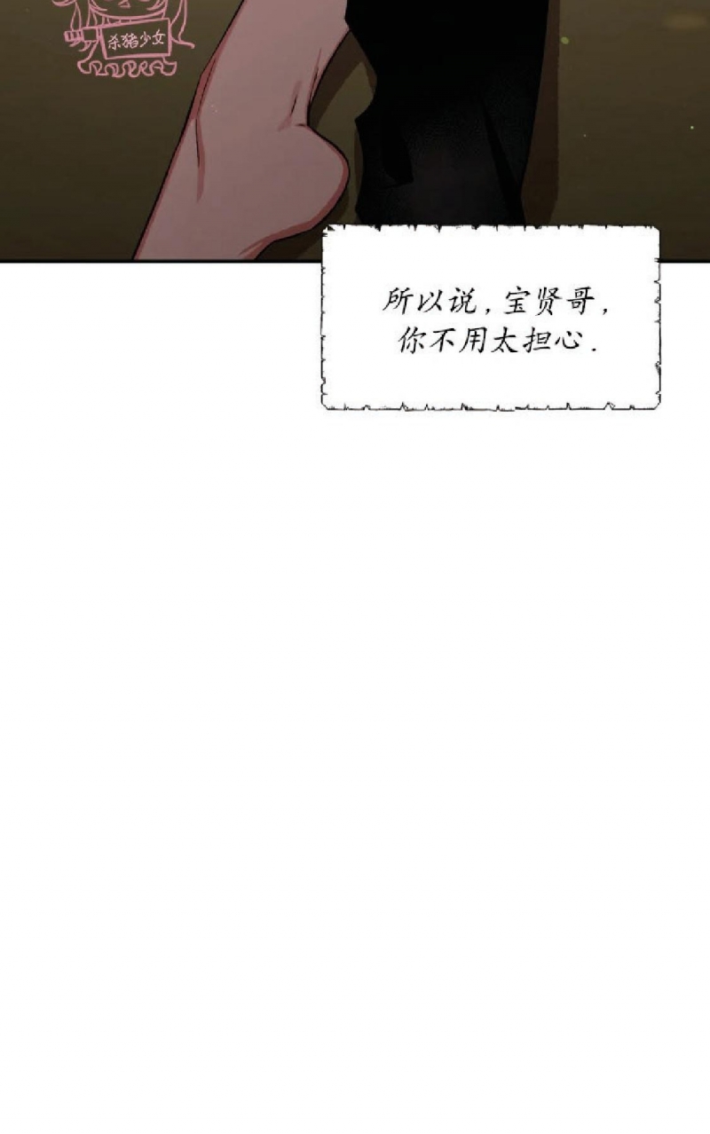 《魑魅的摇篮/水火拍档/驱魔师柳镇》漫画最新章节第62话免费下拉式在线观看章节第【45】张图片