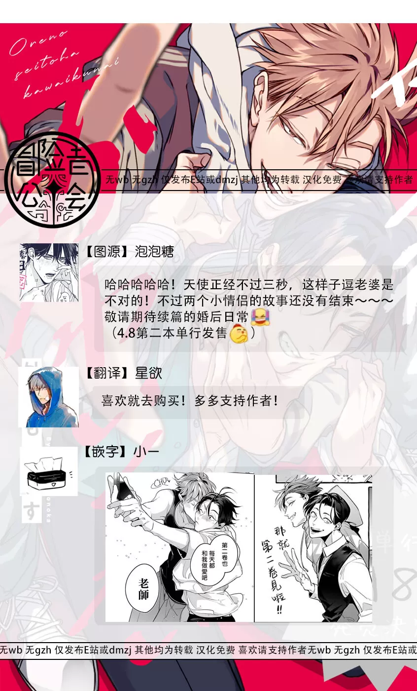 《我的学生一点也不可爱》漫画最新章节加笔免费下拉式在线观看章节第【19】张图片