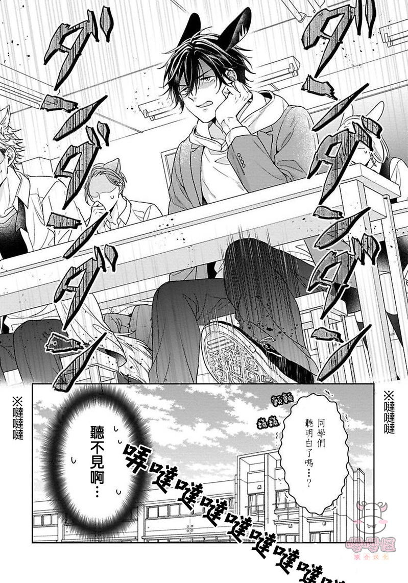 《我开动了、狼同学》漫画最新章节第5话免费下拉式在线观看章节第【2】张图片