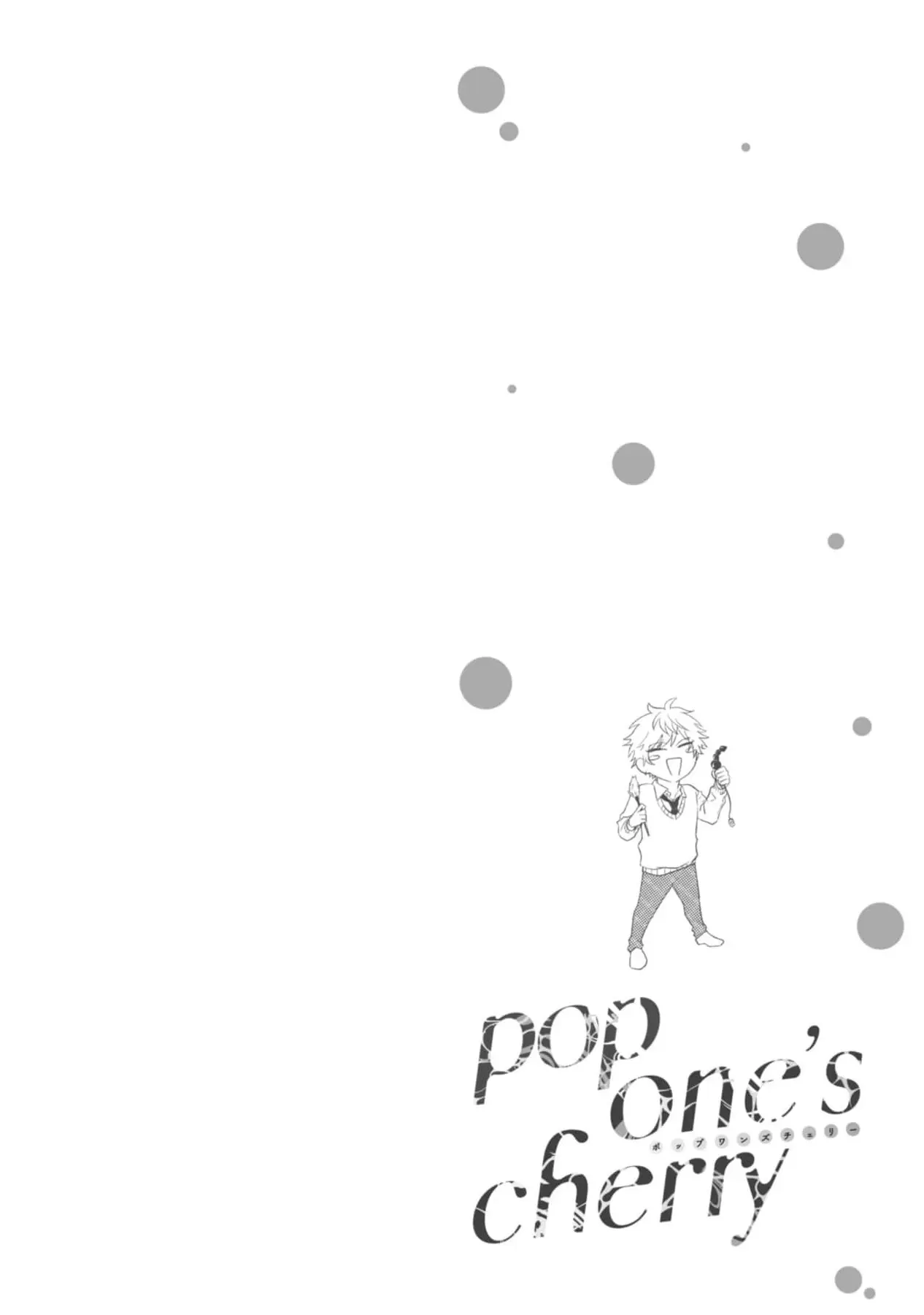 【Pop one\'s cherry[耽美]】漫画-（番外）章节漫画下拉式图片-12.jpg