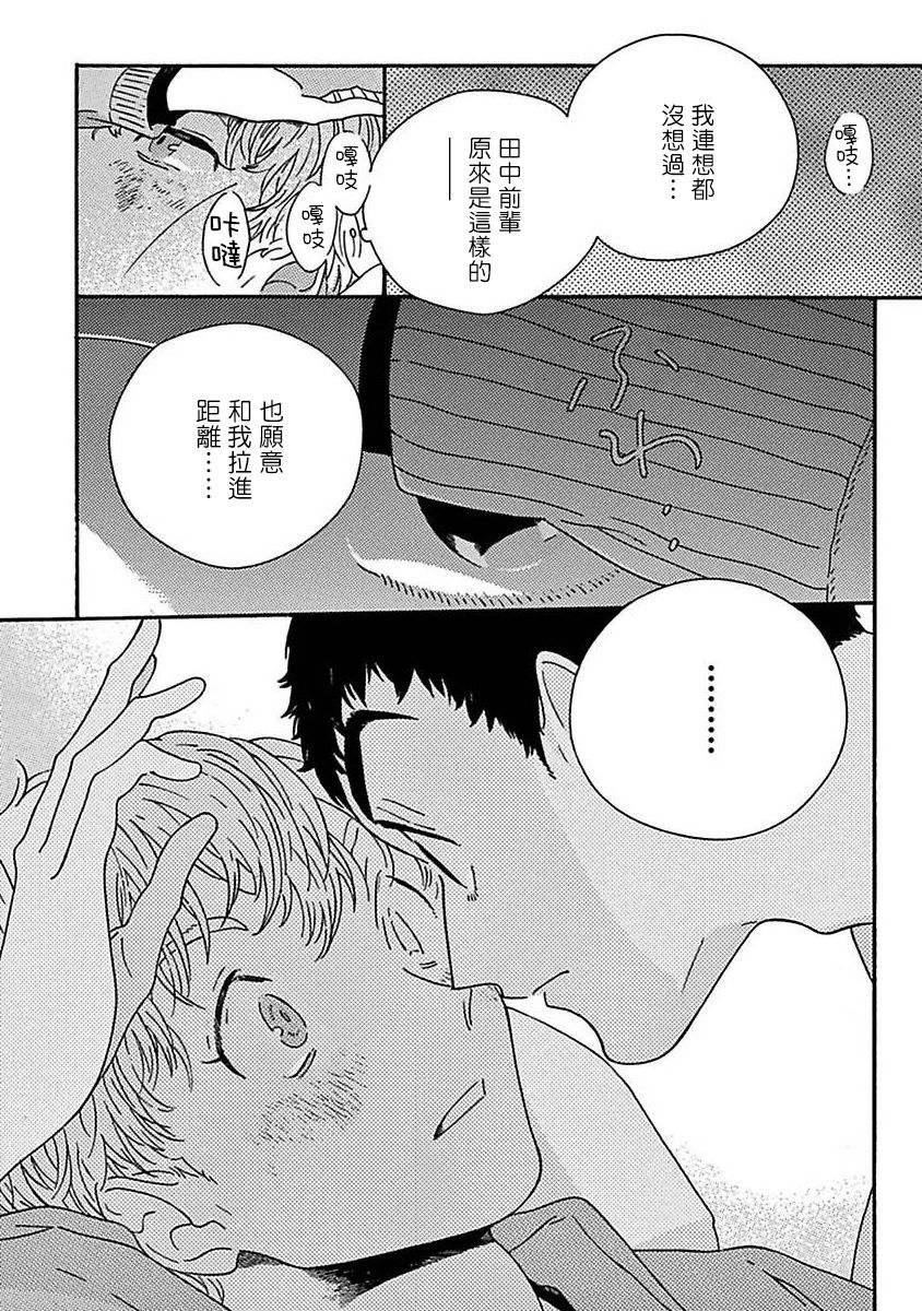 《PERFECT FIT》漫画最新章节第2话免费下拉式在线观看章节第【22】张图片