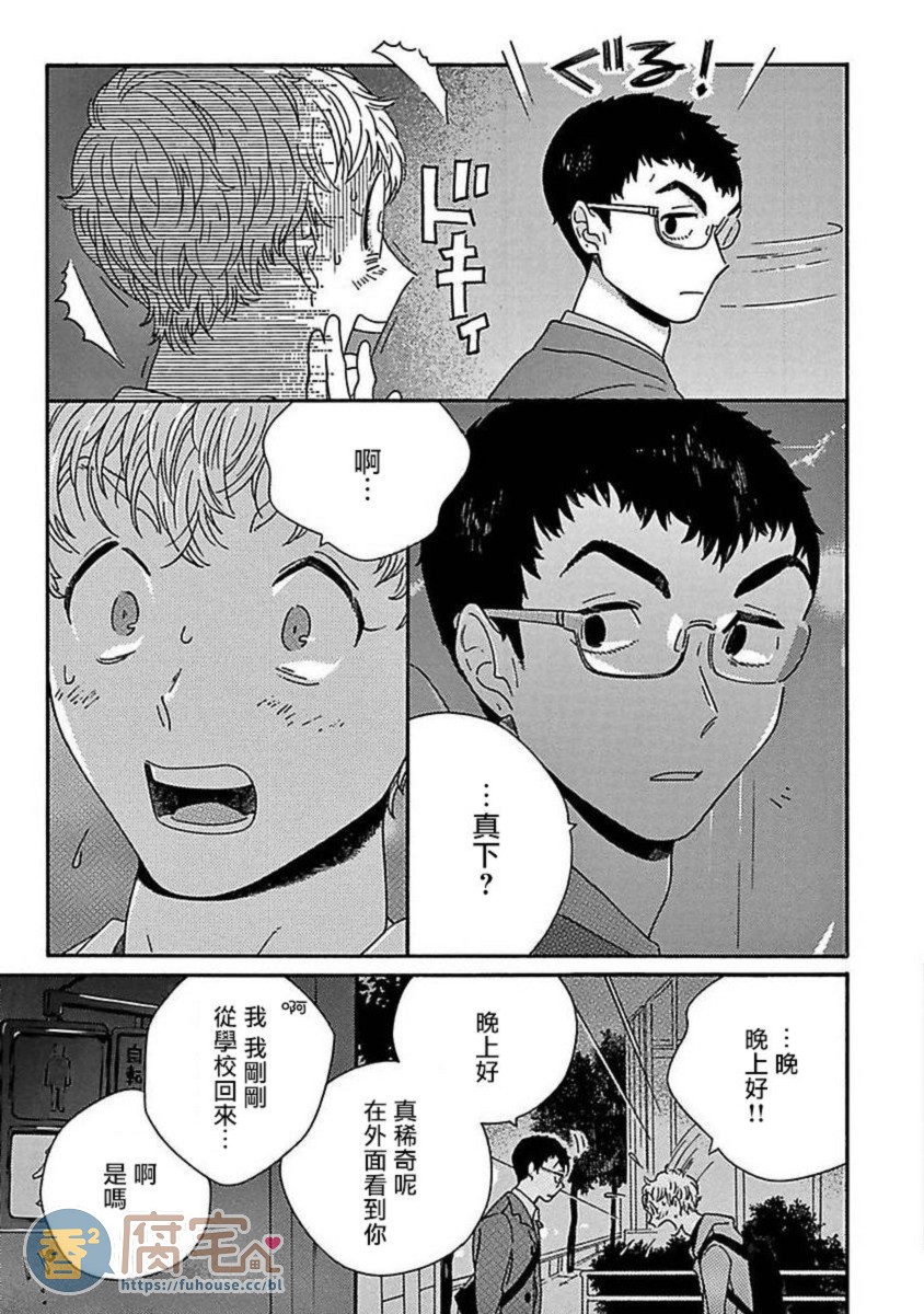 《PERFECT FIT》漫画最新章节第2话免费下拉式在线观看章节第【13】张图片