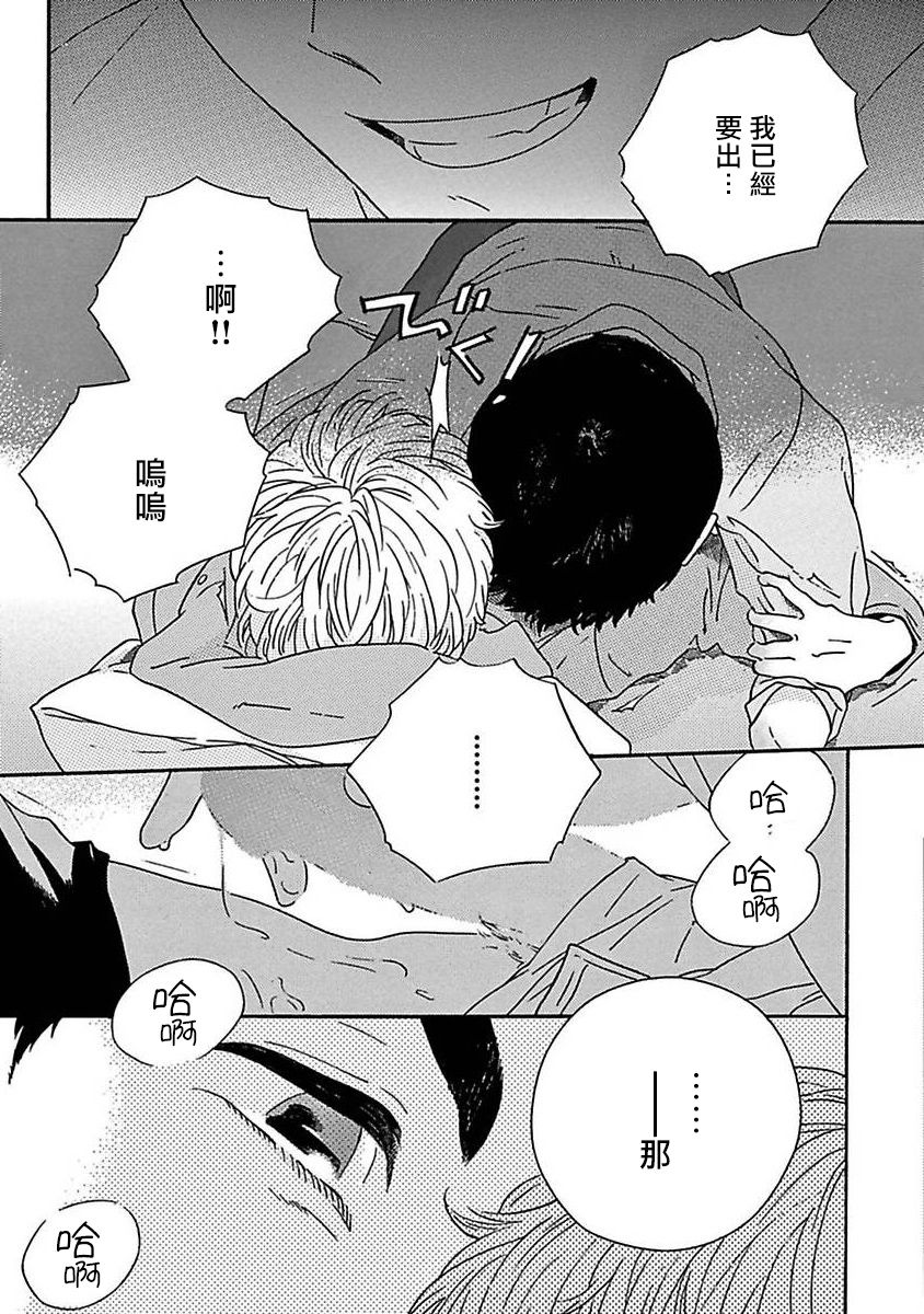 《PERFECT FIT》漫画最新章节第2话免费下拉式在线观看章节第【33】张图片