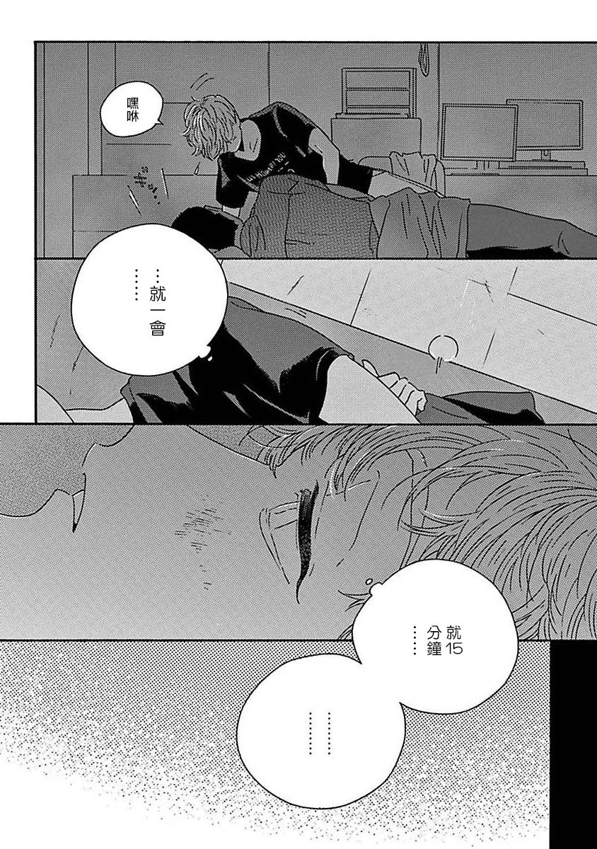 《PERFECT FIT》漫画最新章节第3话免费下拉式在线观看章节第【27】张图片