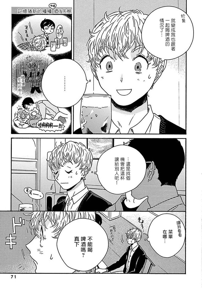 《PERFECT FIT》漫画最新章节第3话免费下拉式在线观看章节第【3】张图片