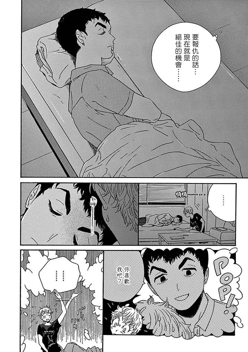 《PERFECT FIT》漫画最新章节第3话免费下拉式在线观看章节第【24】张图片