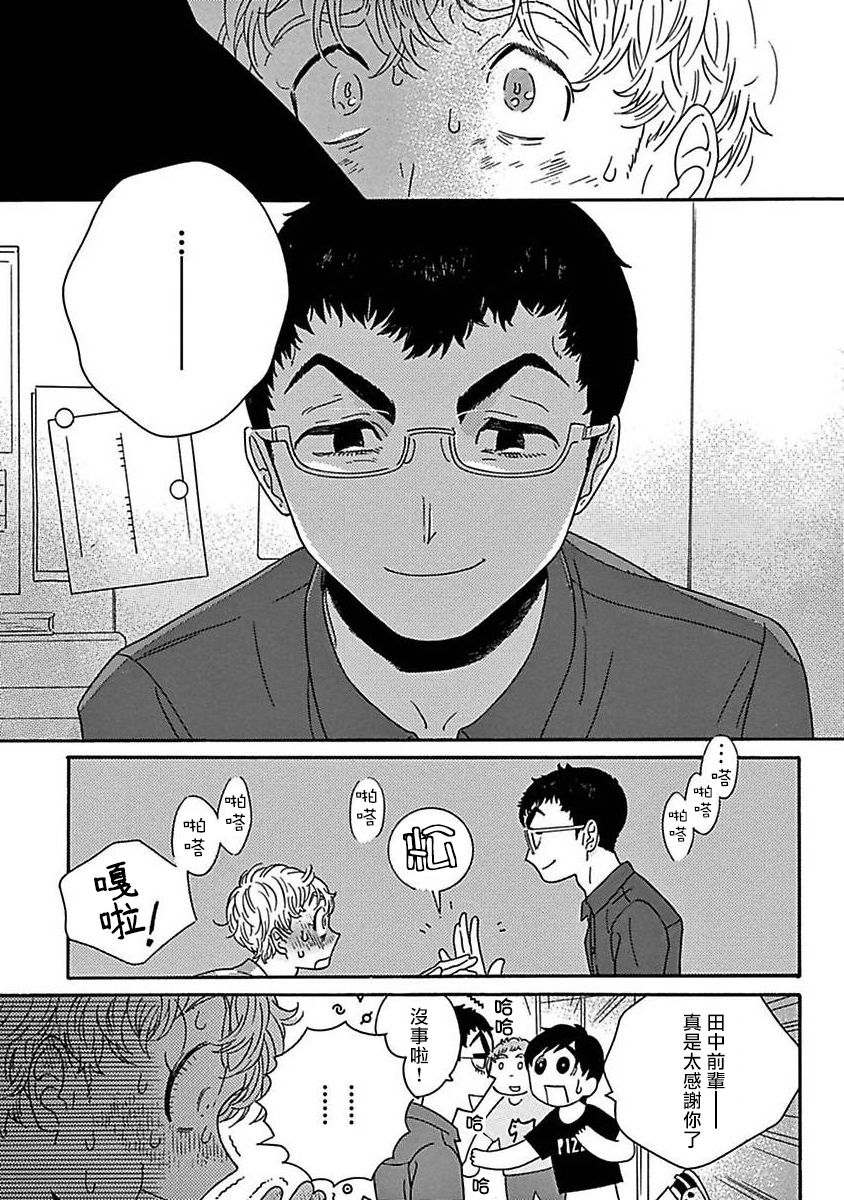 《PERFECT FIT》漫画最新章节第3话免费下拉式在线观看章节第【14】张图片