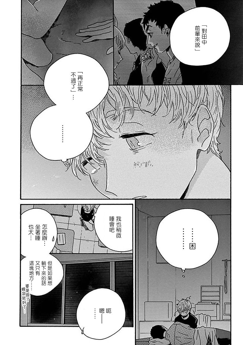 《PERFECT FIT》漫画最新章节第3话免费下拉式在线观看章节第【26】张图片