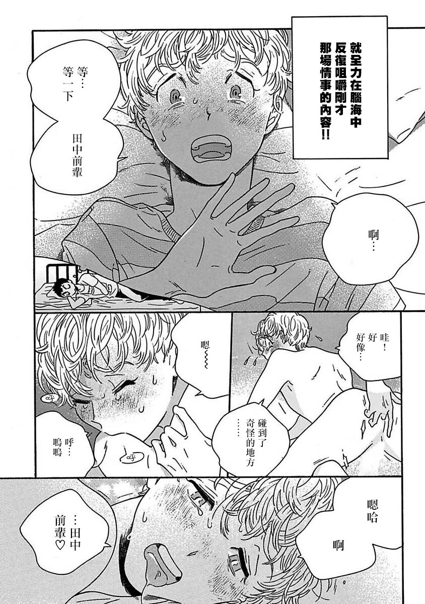 《PERFECT FIT》漫画最新章节番外免费下拉式在线观看章节第【2】张图片