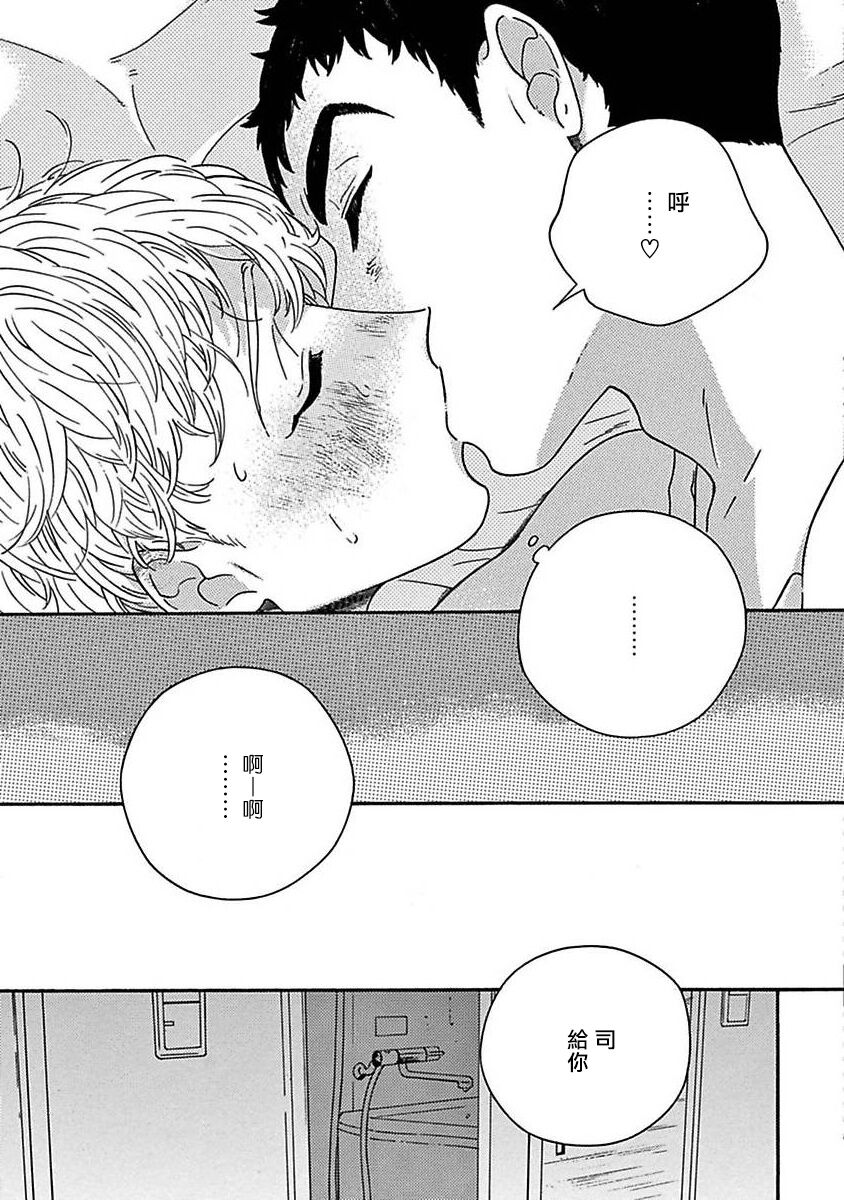 《PERFECT FIT》漫画最新章节第5话免费下拉式在线观看章节第【47】张图片