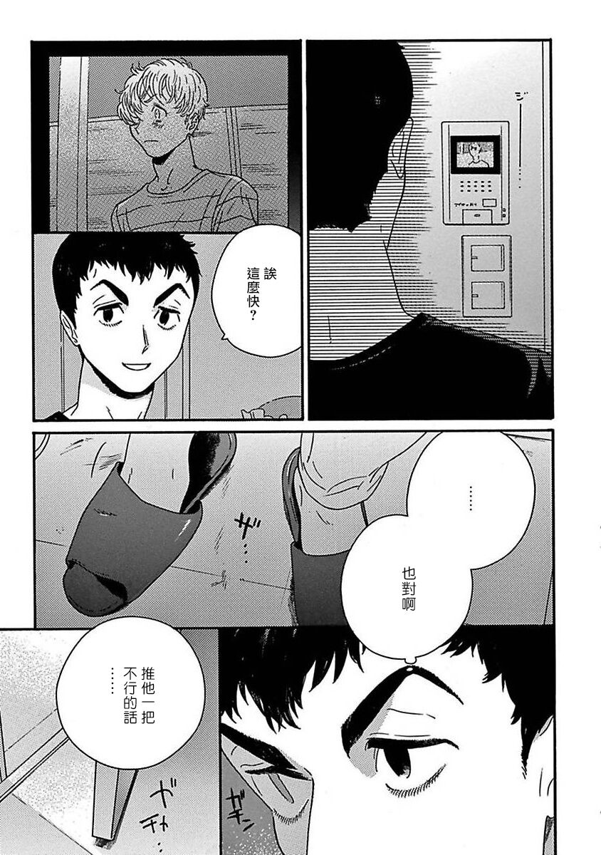 《PERFECT FIT》漫画最新章节第5话免费下拉式在线观看章节第【15】张图片