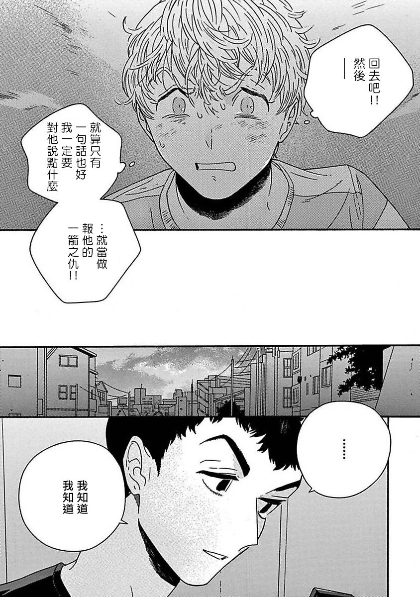 《PERFECT FIT》漫画最新章节第5话免费下拉式在线观看章节第【11】张图片