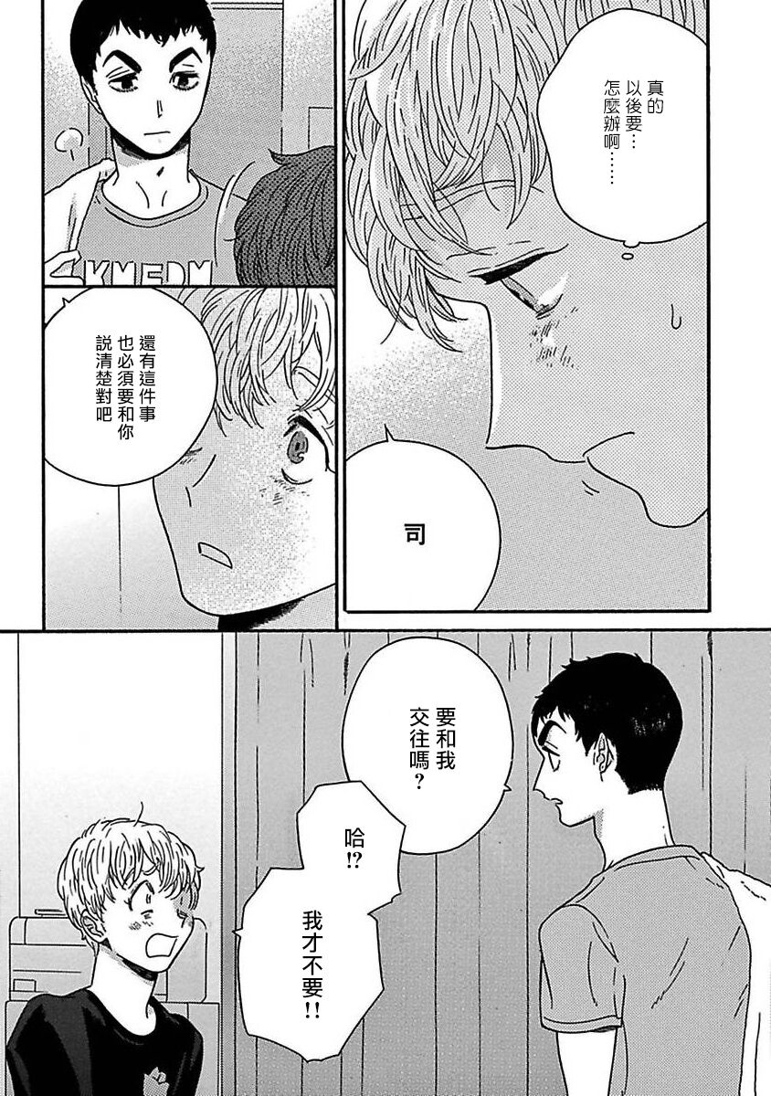 《PERFECT FIT》漫画最新章节第5话免费下拉式在线观看章节第【49】张图片