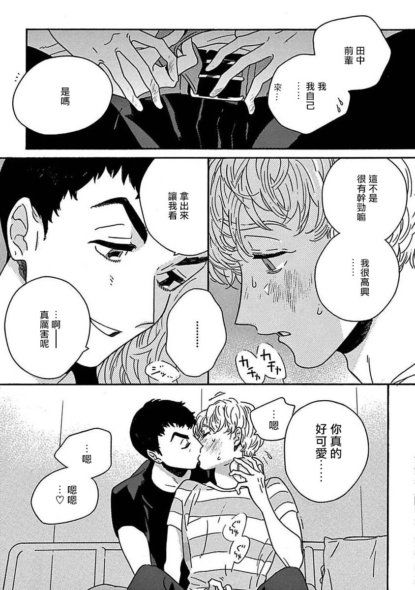 《PERFECT FIT》漫画最新章节第5话免费下拉式在线观看章节第【33】张图片