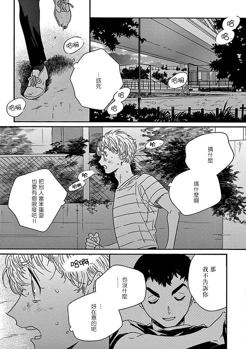 《PERFECT FIT》漫画最新章节第5话免费下拉式在线观看章节第【5】张图片