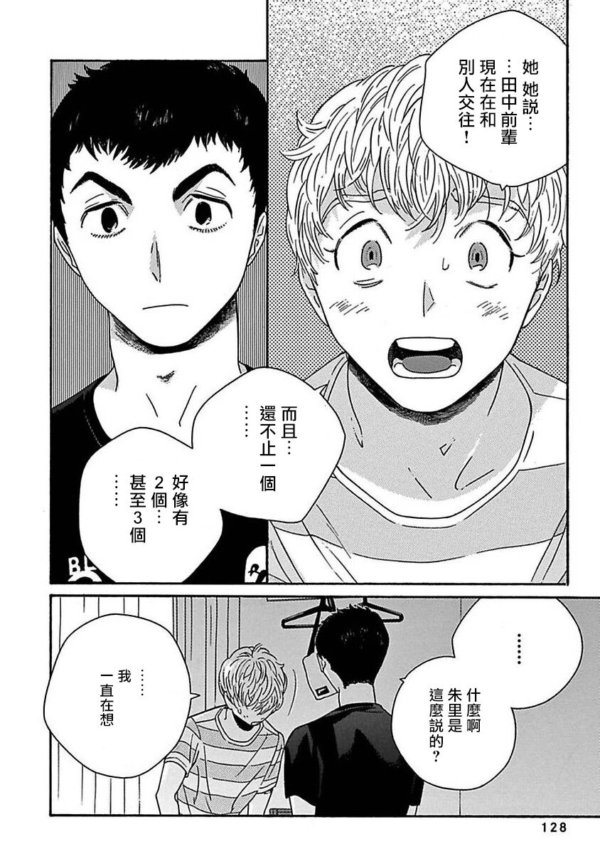 《PERFECT FIT》漫画最新章节第4话免费下拉式在线观看章节第【28】张图片