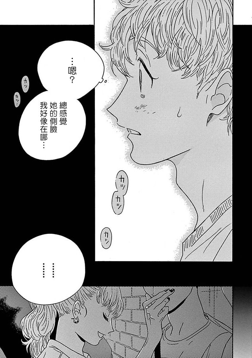 《PERFECT FIT》漫画最新章节第4话免费下拉式在线观看章节第【25】张图片