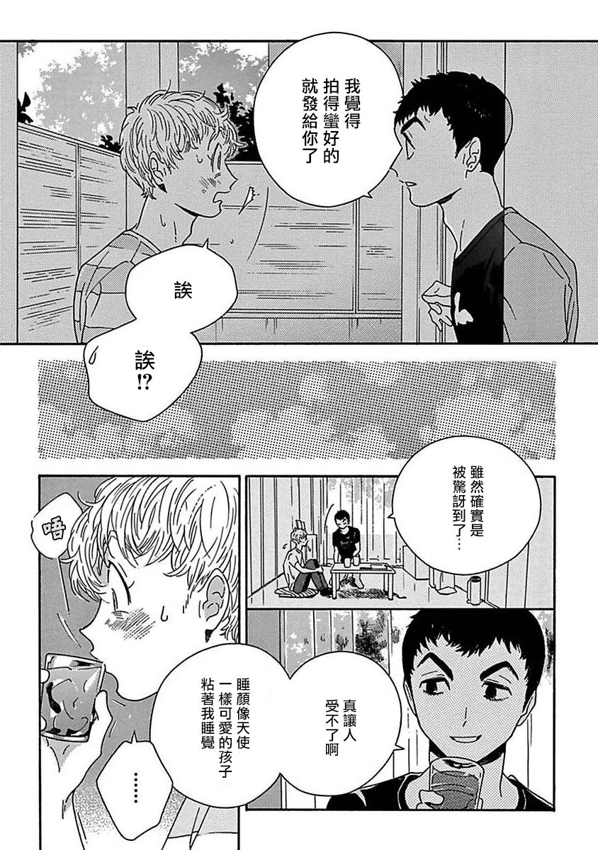 《PERFECT FIT》漫画最新章节第4话免费下拉式在线观看章节第【5】张图片