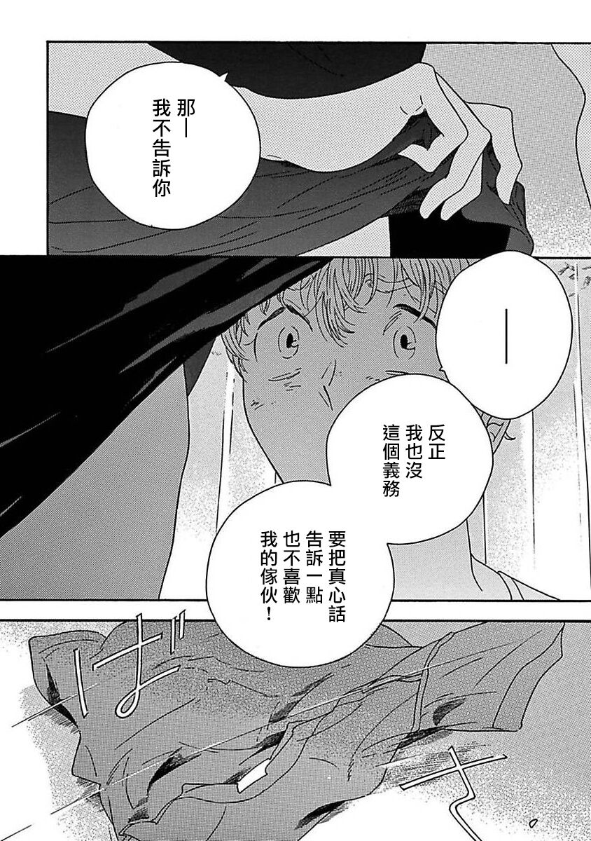 《PERFECT FIT》漫画最新章节第4话免费下拉式在线观看章节第【32】张图片