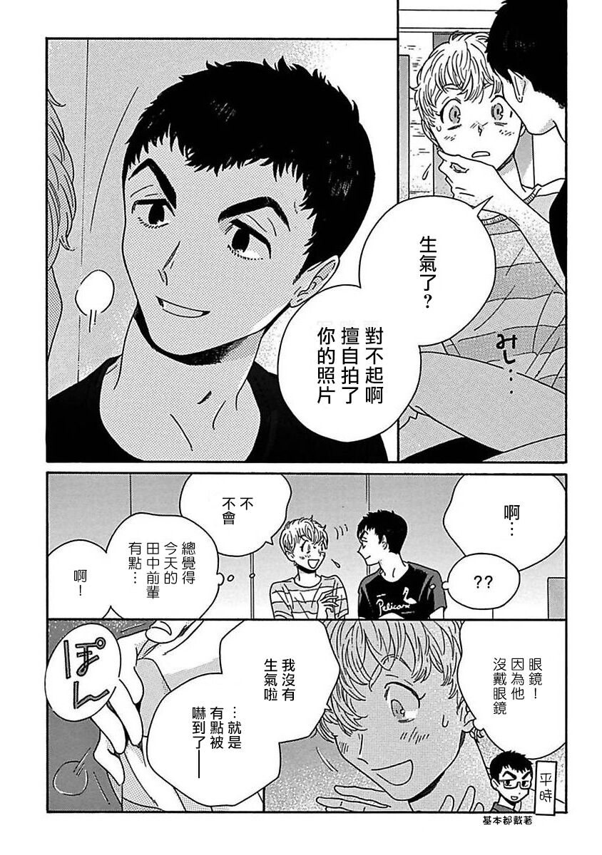 《PERFECT FIT》漫画最新章节第4话免费下拉式在线观看章节第【6】张图片