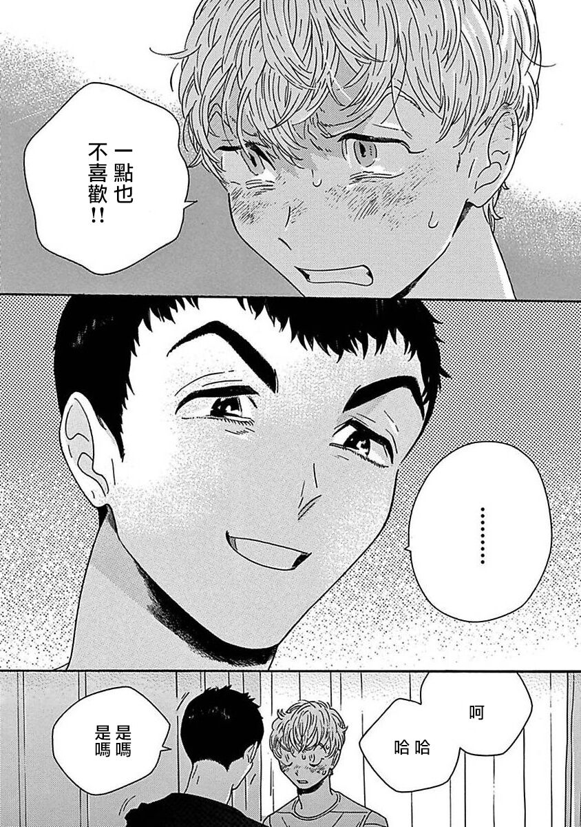 《PERFECT FIT》漫画最新章节第4话免费下拉式在线观看章节第【31】张图片