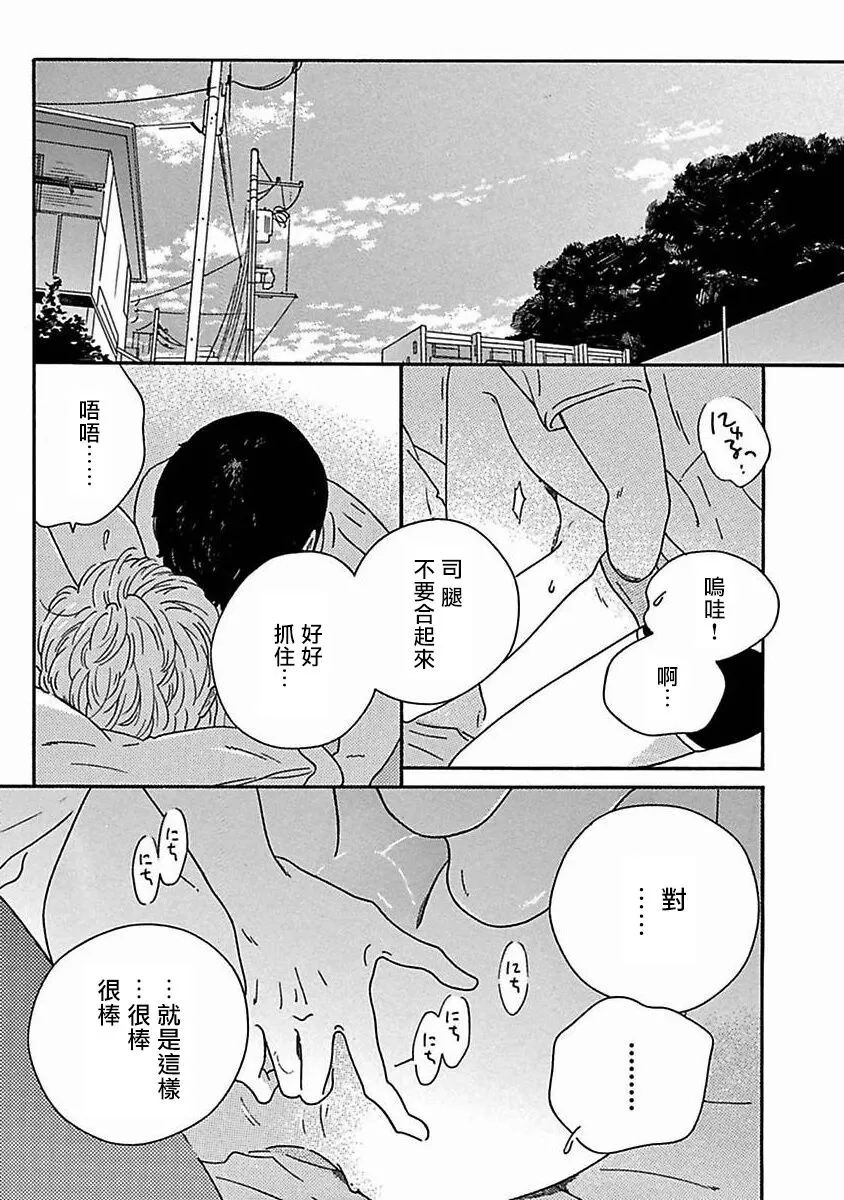 《PERFECT FIT》漫画最新章节第6话免费下拉式在线观看章节第【18】张图片