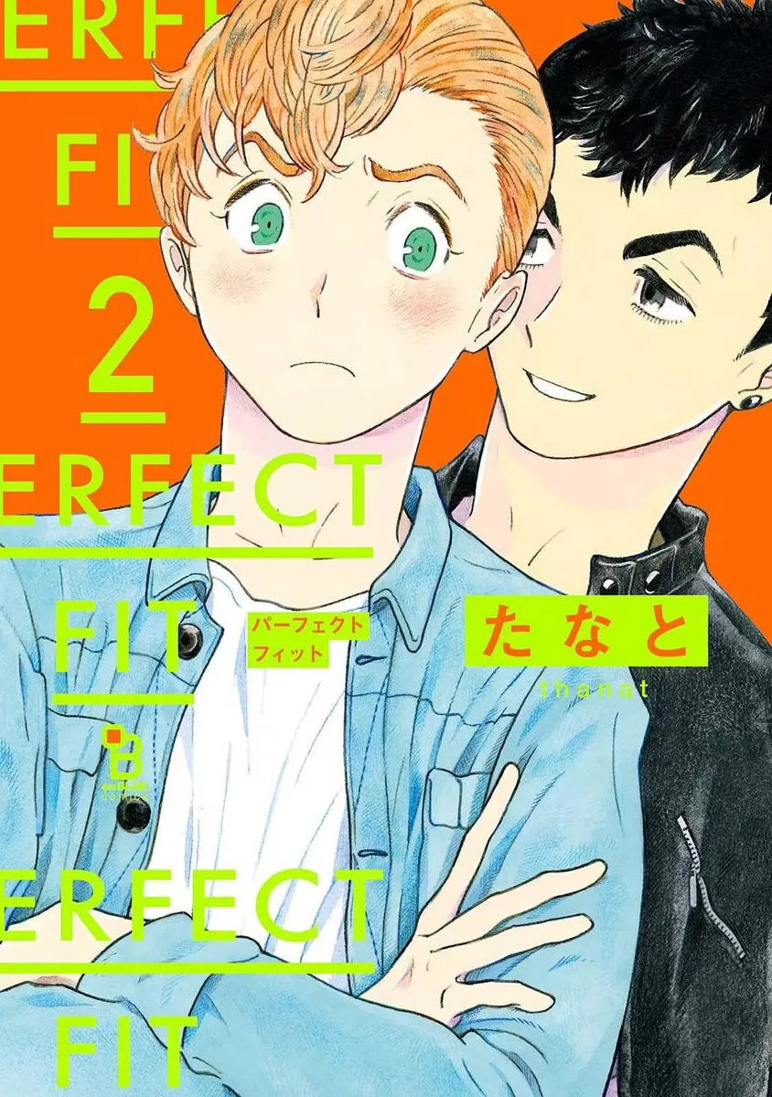 《PERFECT FIT》漫画最新章节第6话免费下拉式在线观看章节第【1】张图片