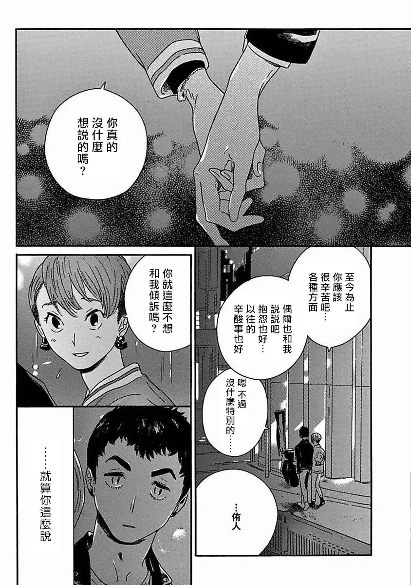 《PERFECT FIT》漫画最新章节第6话免费下拉式在线观看章节第【8】张图片