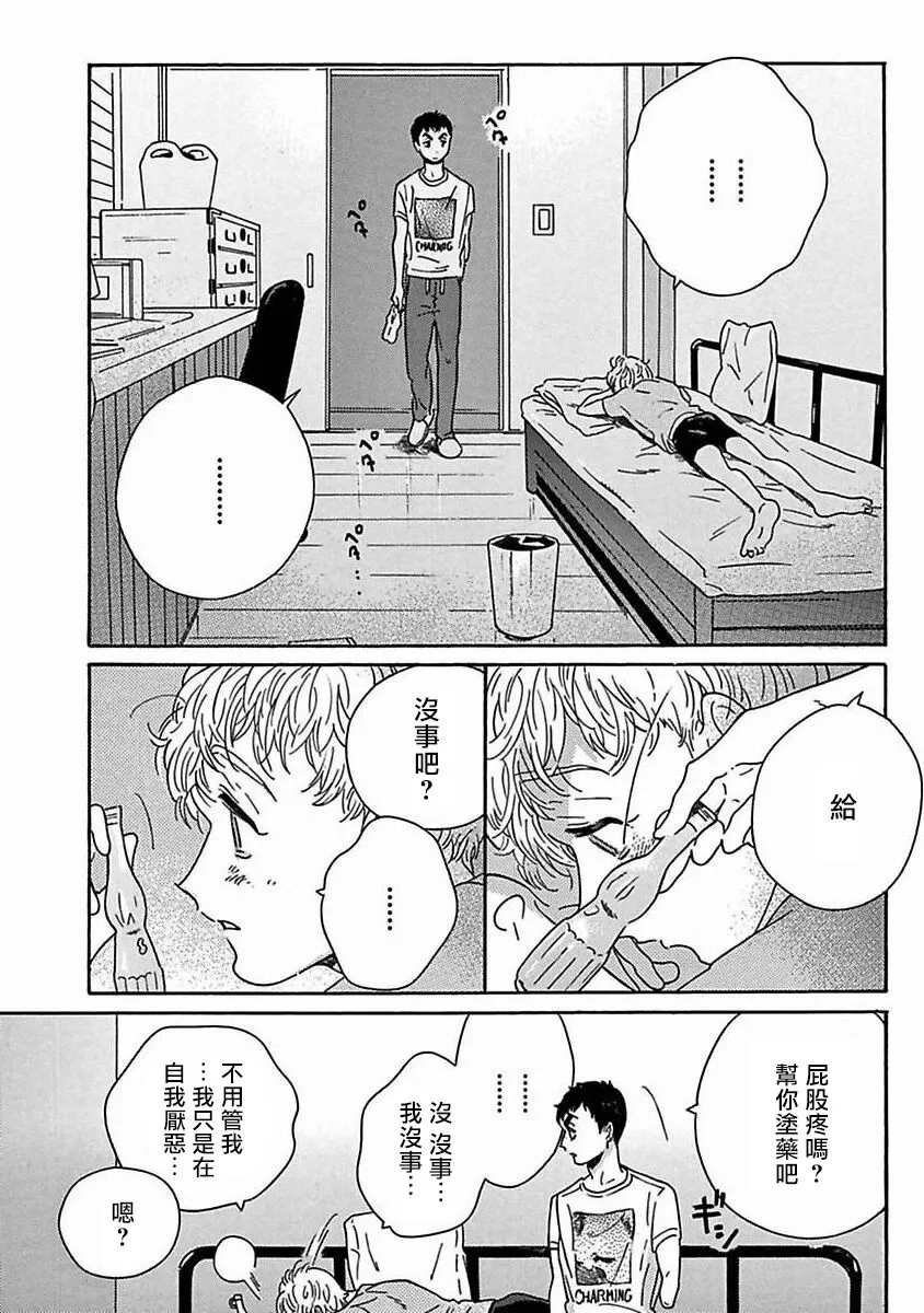 《PERFECT FIT》漫画最新章节第6话免费下拉式在线观看章节第【31】张图片