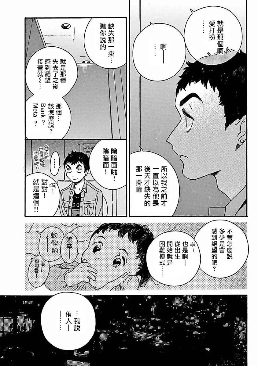 《PERFECT FIT》漫画最新章节第6话免费下拉式在线观看章节第【7】张图片