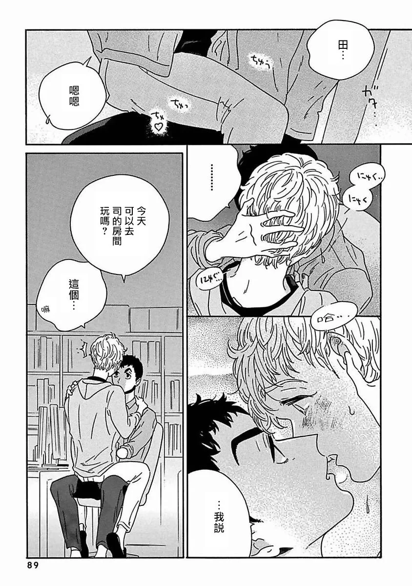 《PERFECT FIT》漫画最新章节第8话免费下拉式在线观看章节第【17】张图片