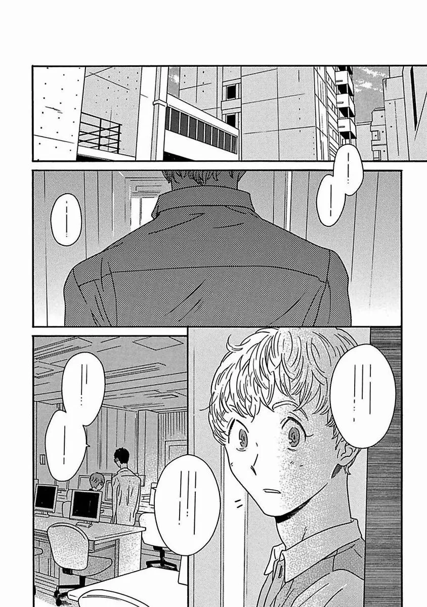 《PERFECT FIT》漫画最新章节第8话免费下拉式在线观看章节第【2】张图片