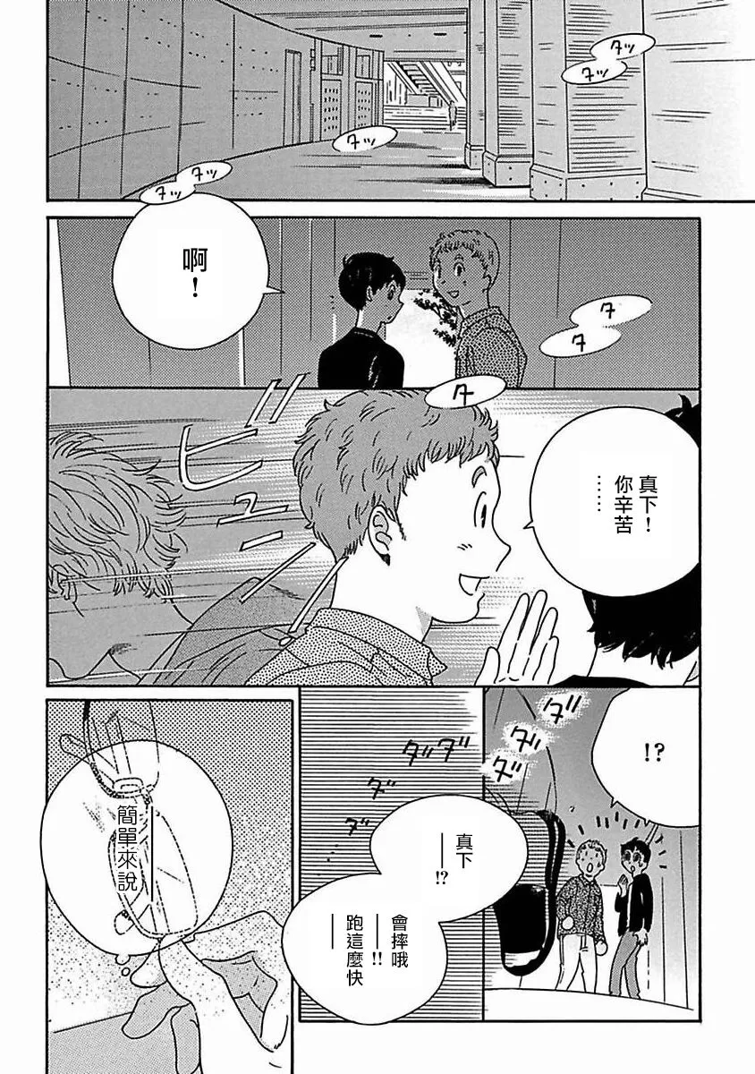 《PERFECT FIT》漫画最新章节第8话免费下拉式在线观看章节第【25】张图片