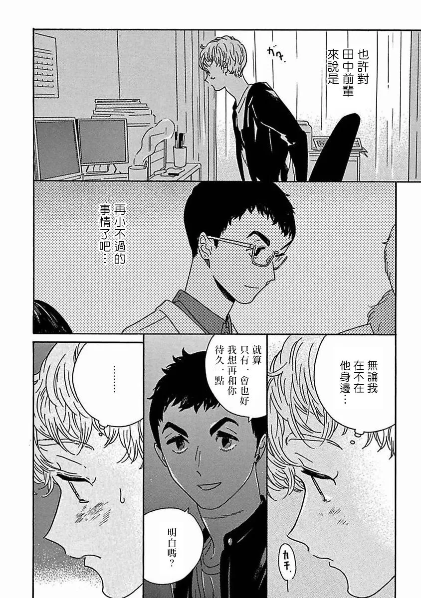 《PERFECT FIT》漫画最新章节第9话免费下拉式在线观看章节第【6】张图片