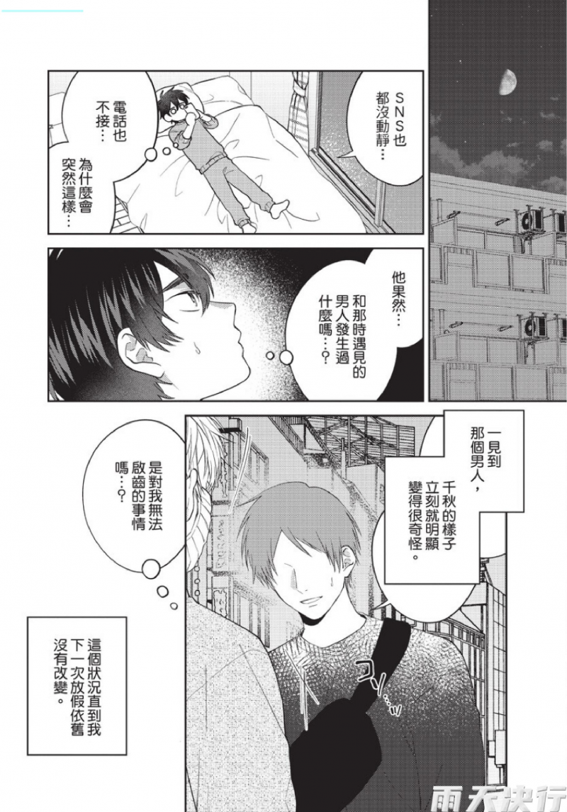 《我的英雄有很多秘密》漫画最新章节第5话免费下拉式在线观看章节第【2】张图片