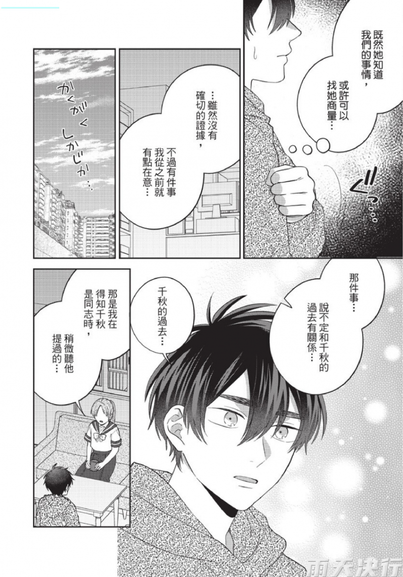 《我的英雄有很多秘密》漫画最新章节第5话免费下拉式在线观看章节第【8】张图片