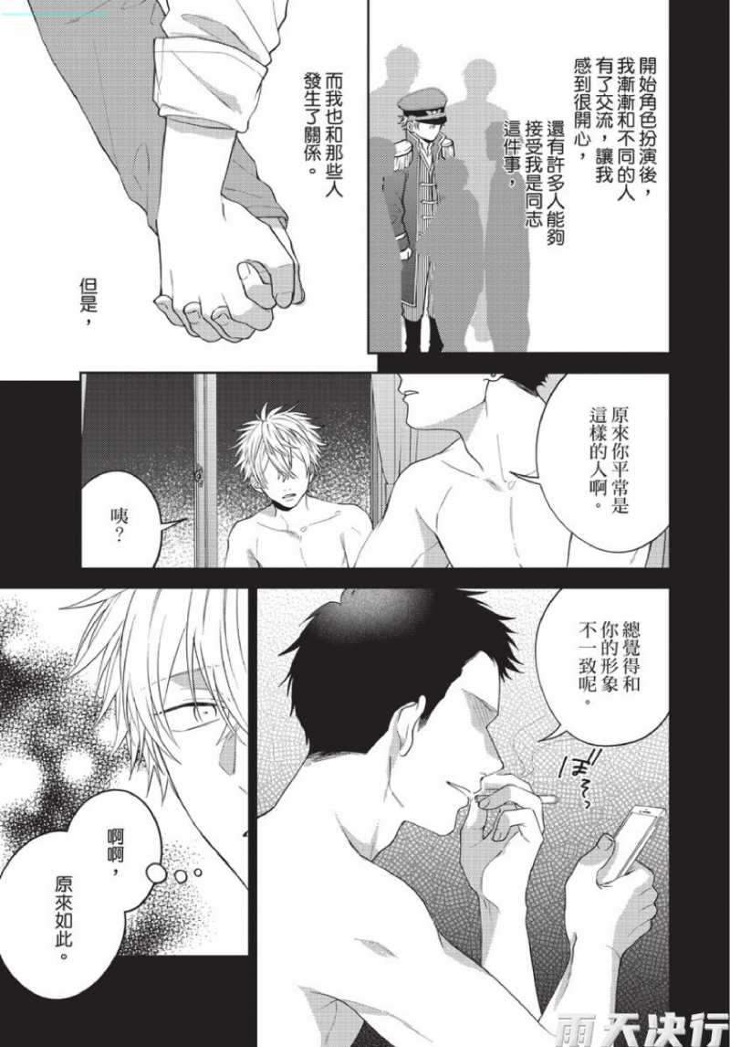 《我的英雄有很多秘密》漫画最新章节第5话免费下拉式在线观看章节第【23】张图片