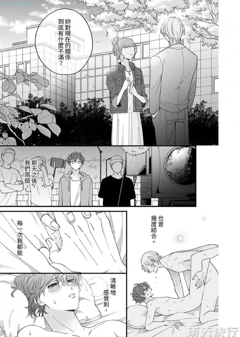 《拍摄结束后让我吃掉你？》漫画最新章节第5话免费下拉式在线观看章节第【2】张图片