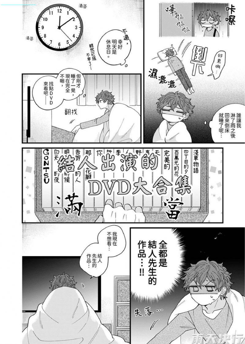 《拍摄结束后让我吃掉你？》漫画最新章节第5话免费下拉式在线观看章节第【13】张图片