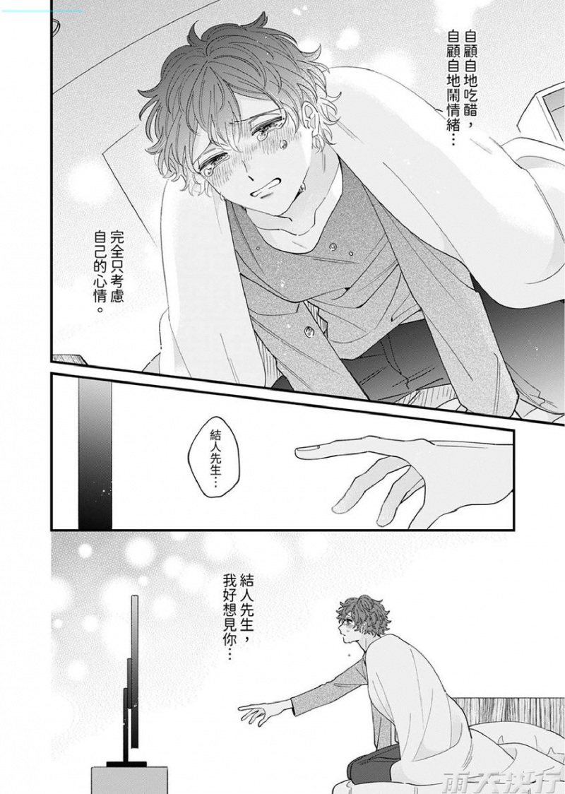 《拍摄结束后让我吃掉你？》漫画最新章节第5话免费下拉式在线观看章节第【17】张图片