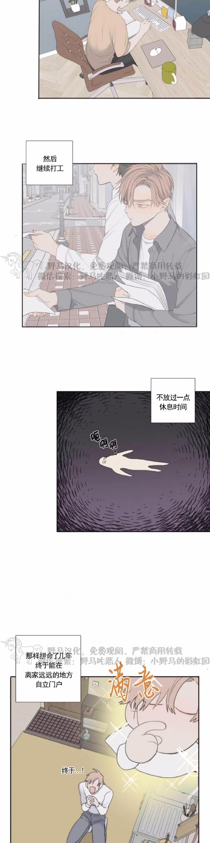 【疯狗/狂犬[耽美]】漫画-（第01话）章节漫画下拉式图片-11.jpg