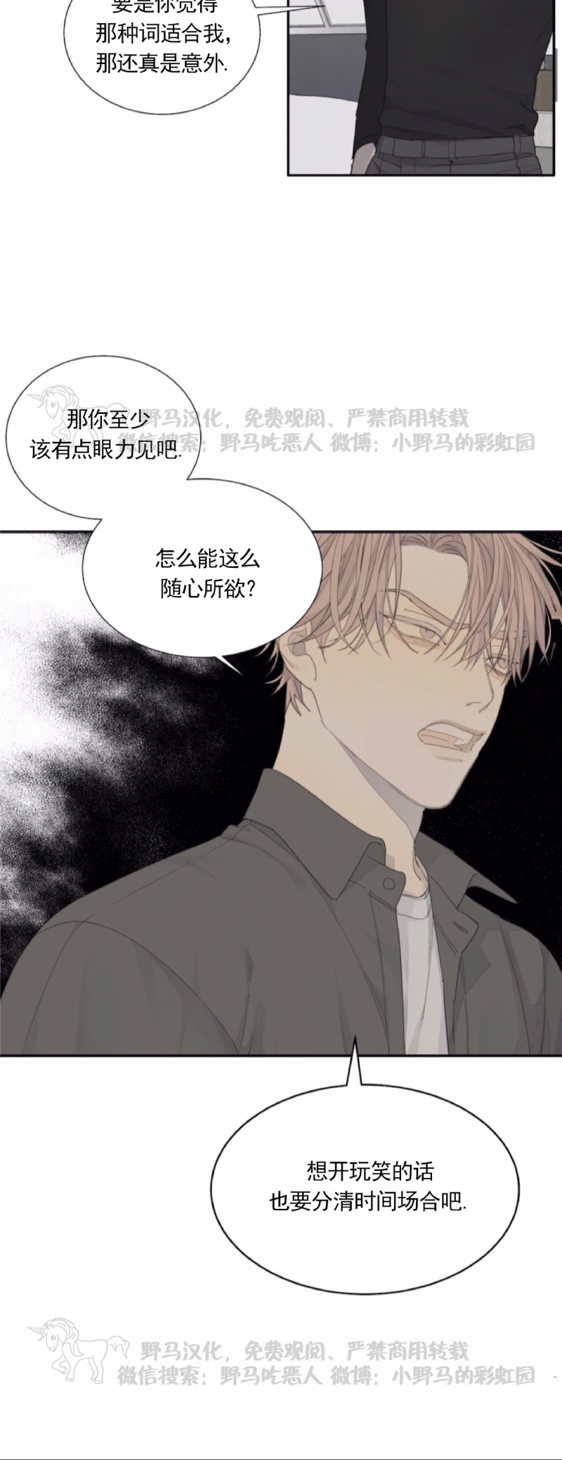 《疯狗/狂犬》漫画最新章节第14话免费下拉式在线观看章节第【9】张图片