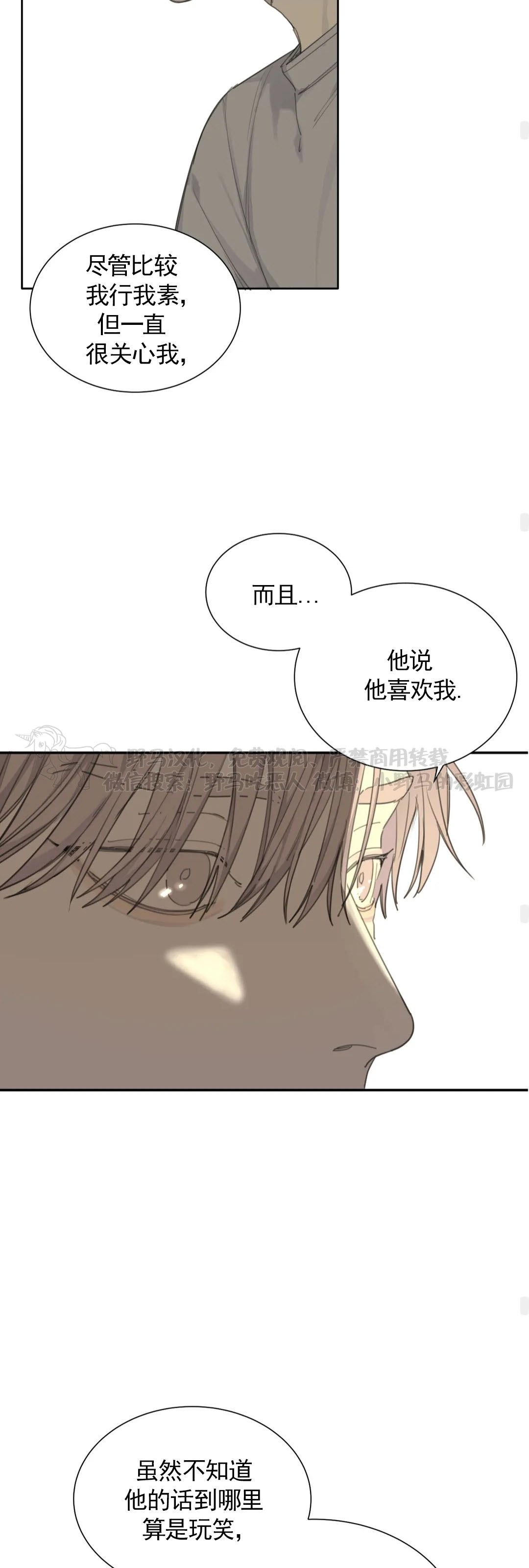 《疯狗/狂犬》漫画最新章节第26话免费下拉式在线观看章节第【24】张图片