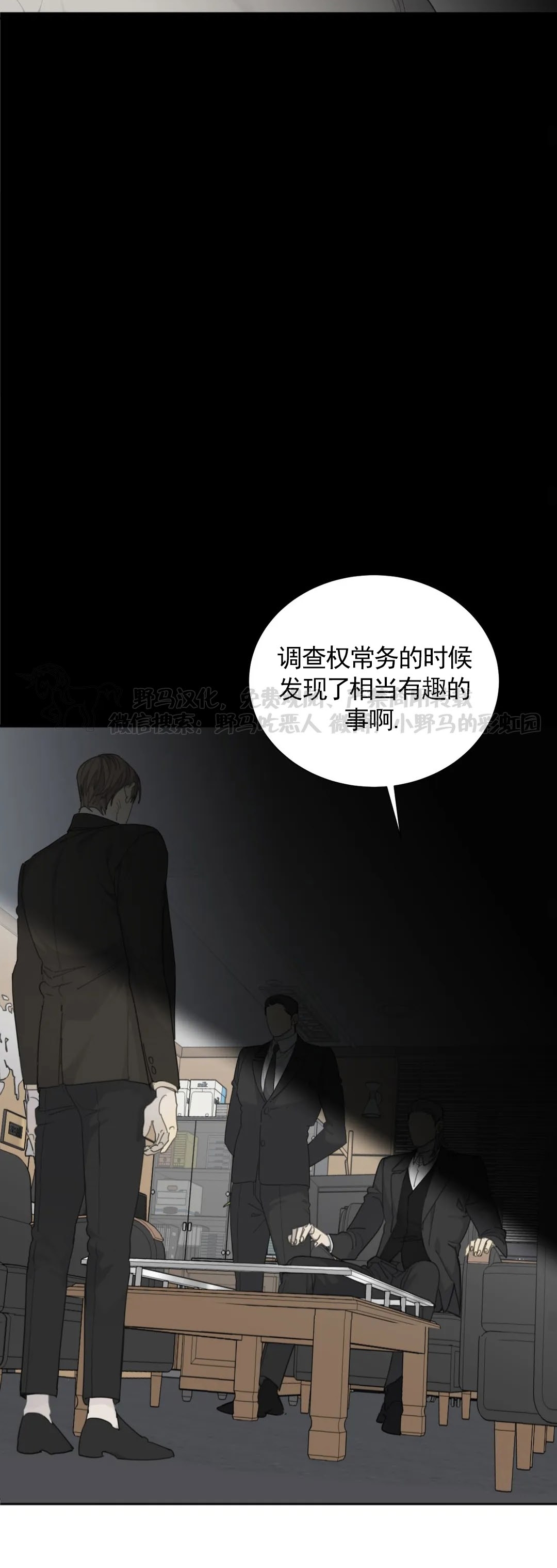 《疯狗/狂犬》漫画最新章节第26话免费下拉式在线观看章节第【26】张图片