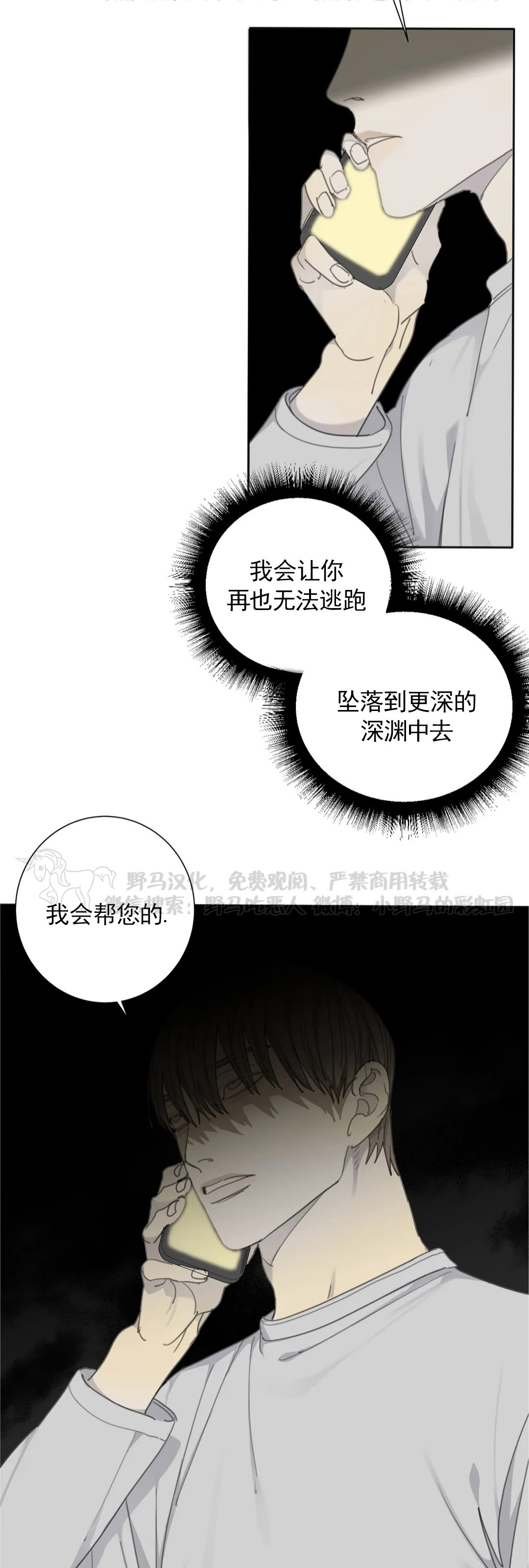 《疯狗/狂犬》漫画最新章节第26话免费下拉式在线观看章节第【32】张图片