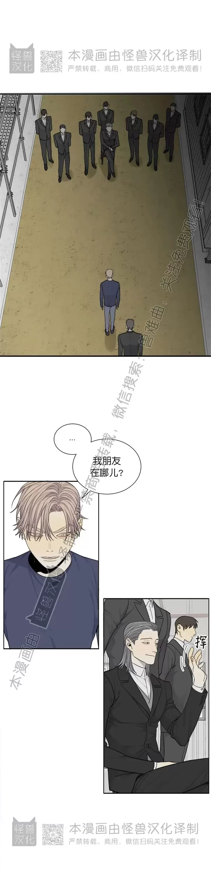 《疯狗/狂犬》漫画最新章节第37话免费下拉式在线观看章节第【28】张图片