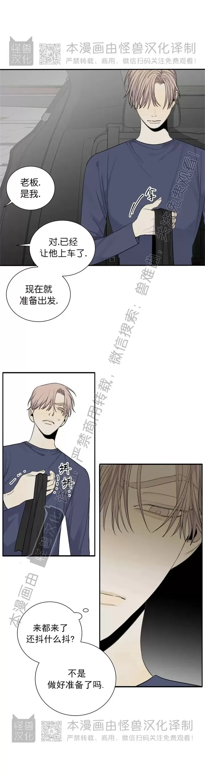 《疯狗/狂犬》漫画最新章节第37话免费下拉式在线观看章节第【22】张图片