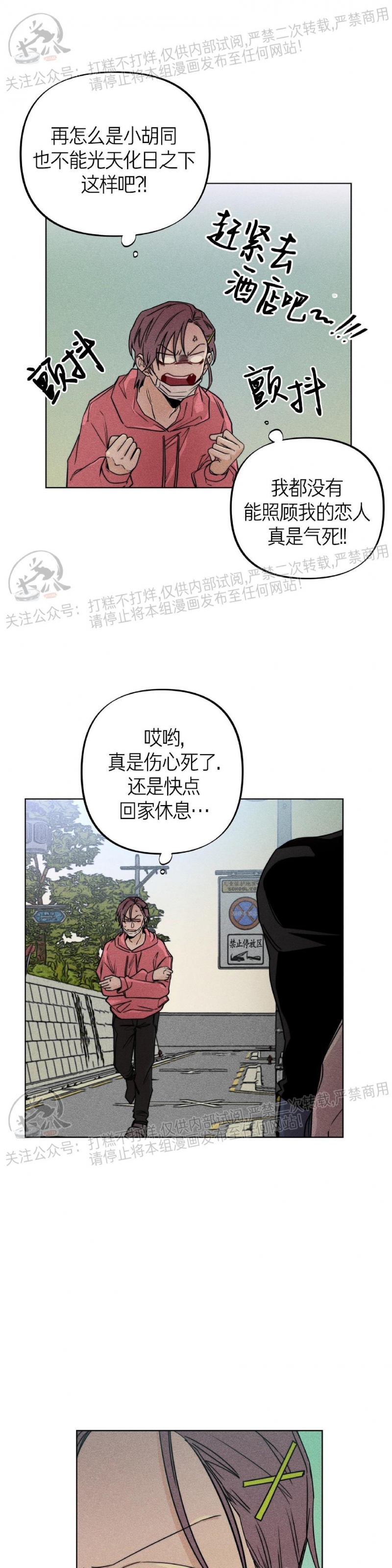 【邻居是个吸血鬼[耽美]】漫画-（第1话）章节漫画下拉式图片-10.jpg